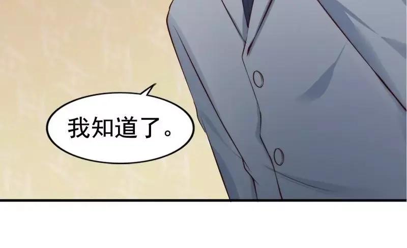 《老婆大人有点冷》第58话 绝处逢生 第35页