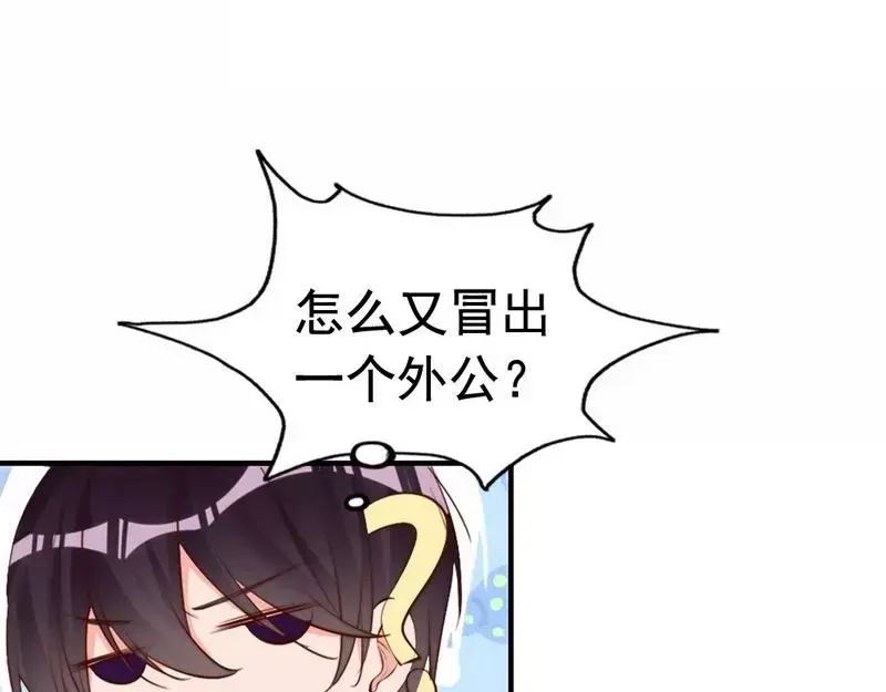 《老婆大人有点冷》第58话 绝处逢生 第52页