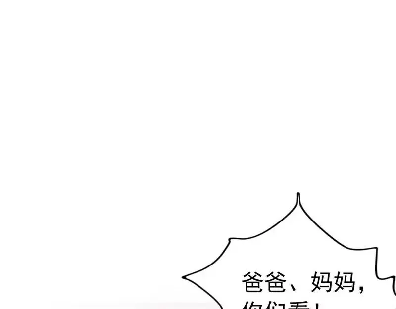 《老婆大人有点冷》第58话 绝处逢生 第11页