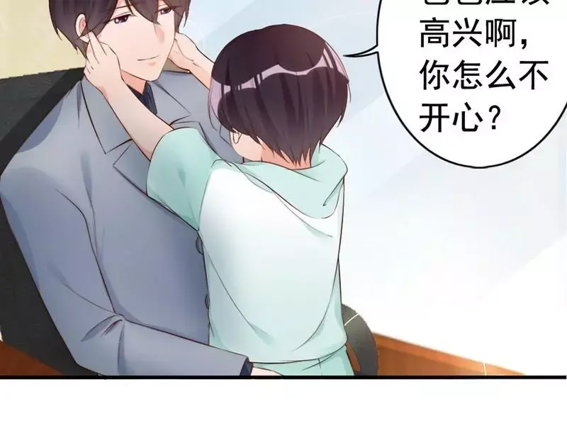 《老婆大人有点冷》第58话 绝处逢生 第41页