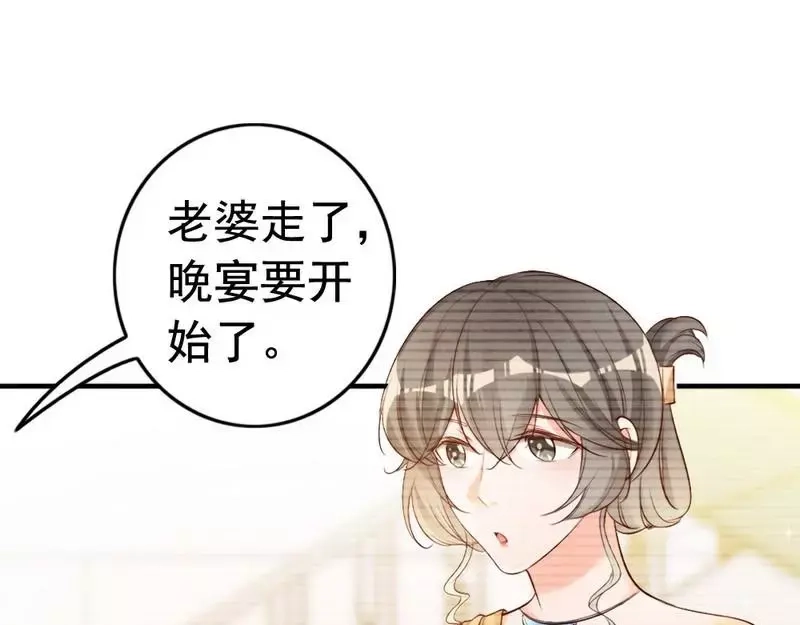 《老婆大人有点冷》第58话 绝处逢生 第21页