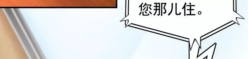 《老婆大人有点冷》第58话 绝处逢生 第33页