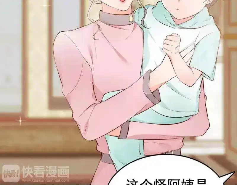 《老婆大人有点冷》第58话 绝处逢生 第116页