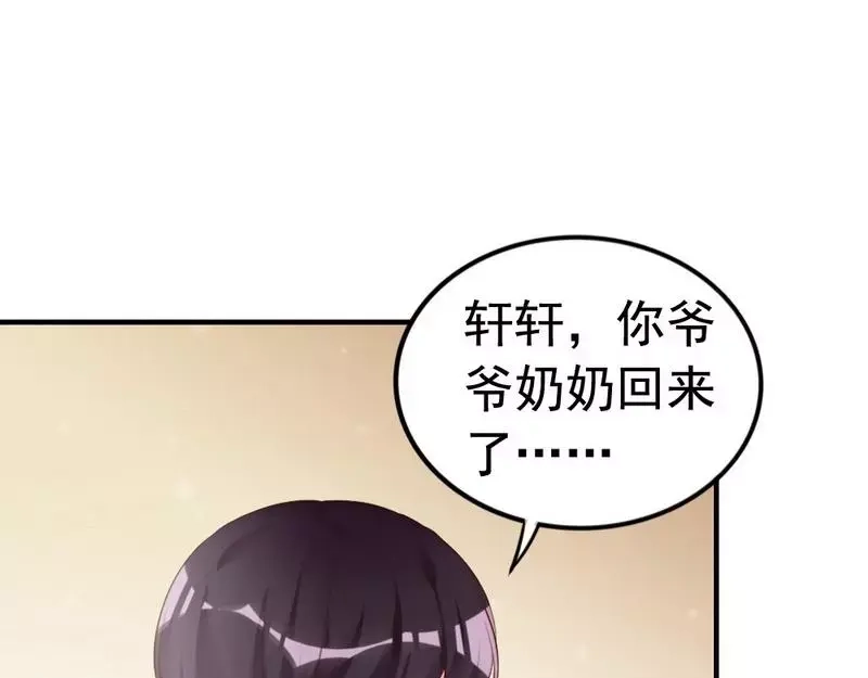 《老婆大人有点冷》第58话 绝处逢生 第36页