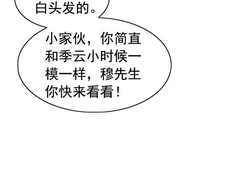 《老婆大人有点冷》第58话 绝处逢生 第120页