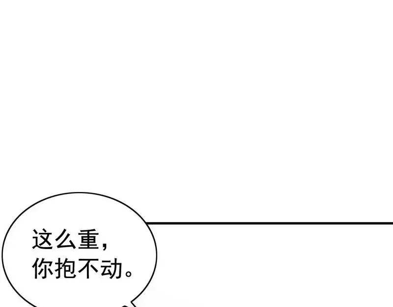 《老婆大人有点冷》第58话 绝处逢生 第128页