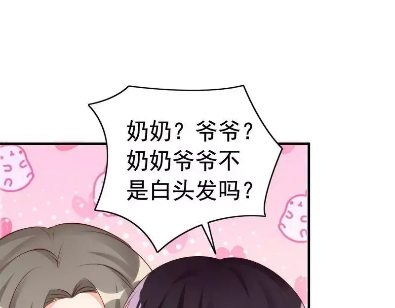 《老婆大人有点冷》第58话 绝处逢生 第118页