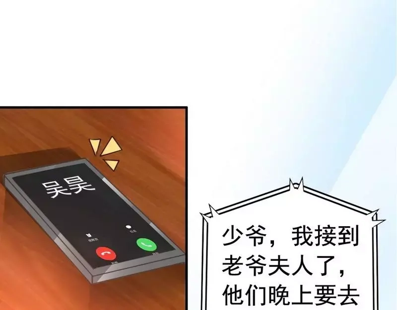 《老婆大人有点冷》第58话 绝处逢生 第32页