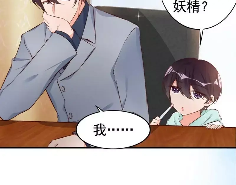 《老婆大人有点冷》第58话 绝处逢生 第30页