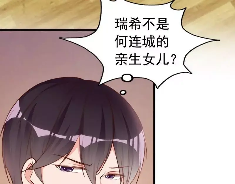 《老婆大人有点冷》第58话 绝处逢生 第95页