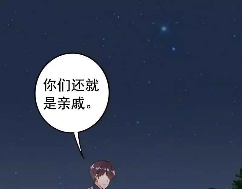 《老婆大人有点冷》第58话 绝处逢生 第103页