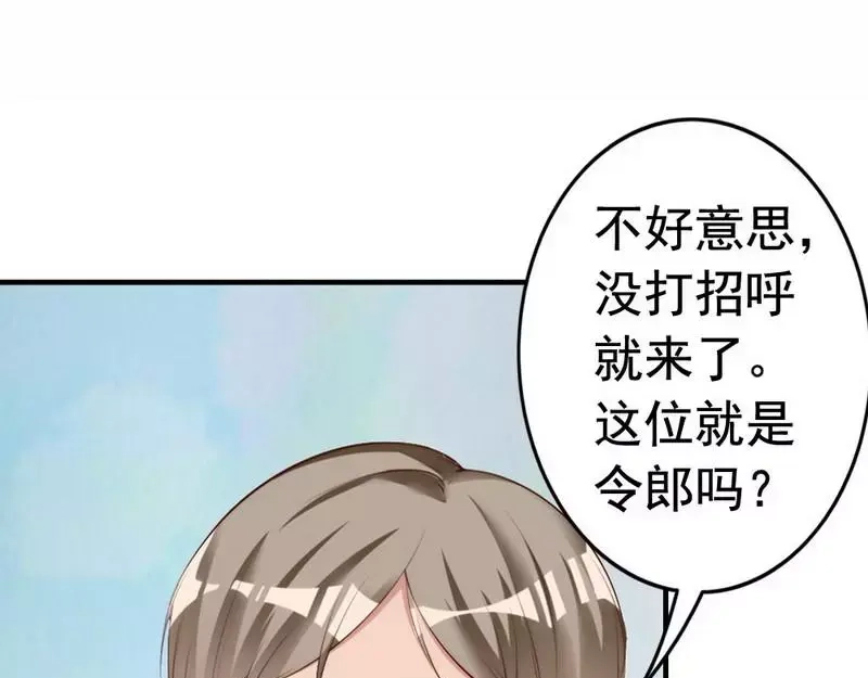 《老婆大人有点冷》第58话 绝处逢生 第56页