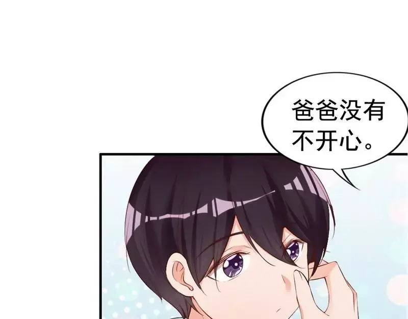 《老婆大人有点冷》第58话 绝处逢生 第43页