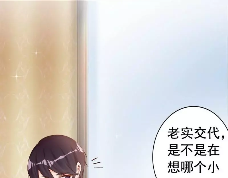 《老婆大人有点冷》第58话 绝处逢生 第29页