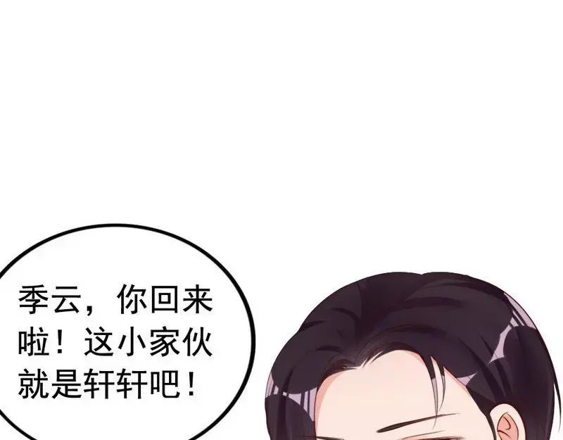 《老婆大人有点冷》第58话 绝处逢生 第109页