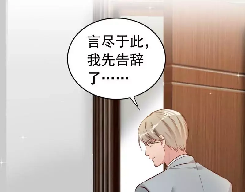 《老婆大人有点冷》第58话 绝处逢生 第89页