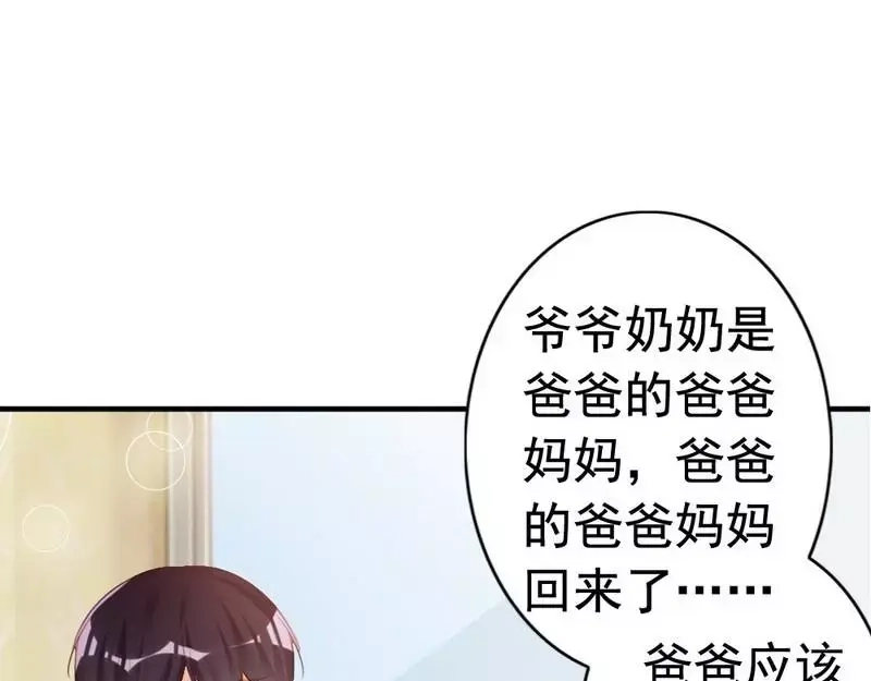 《老婆大人有点冷》第58话 绝处逢生 第40页