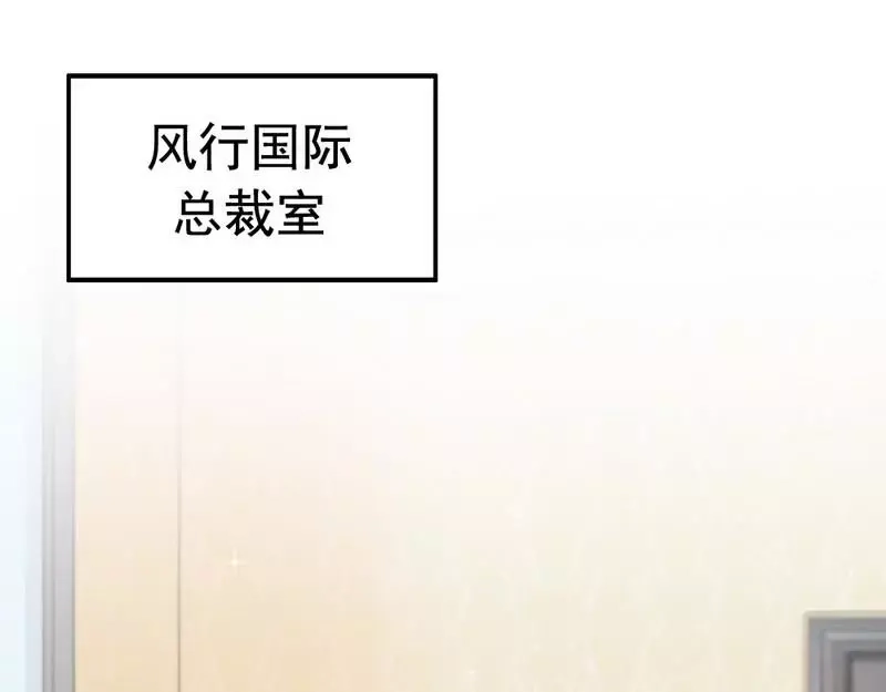《老婆大人有点冷》第58话 绝处逢生 第5页