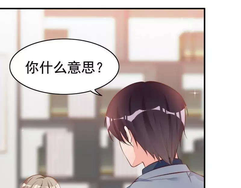 《老婆大人有点冷》第58话 绝处逢生 第87页