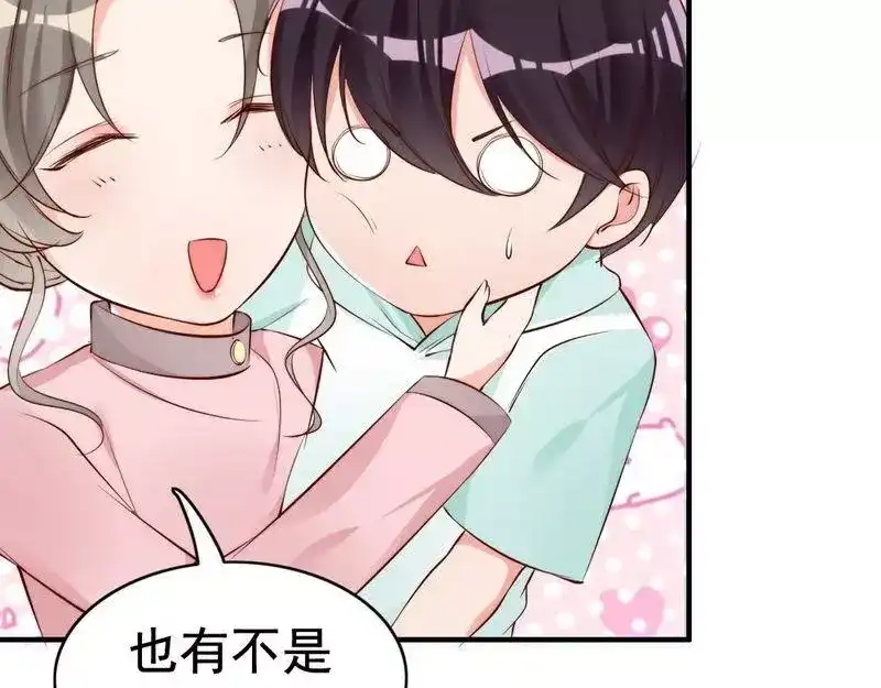《老婆大人有点冷》第58话 绝处逢生 第119页