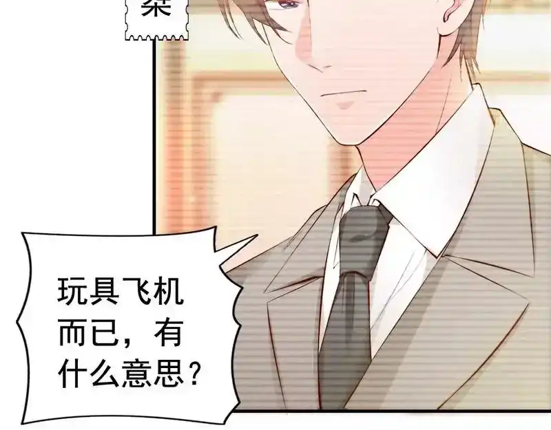 《老婆大人有点冷》第58话 绝处逢生 第15页