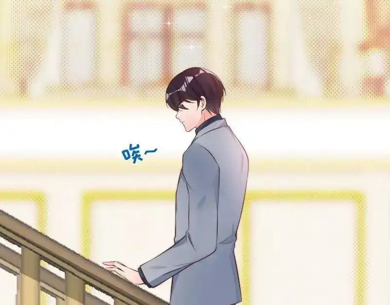 《老婆大人有点冷》第58话 绝处逢生 第136页