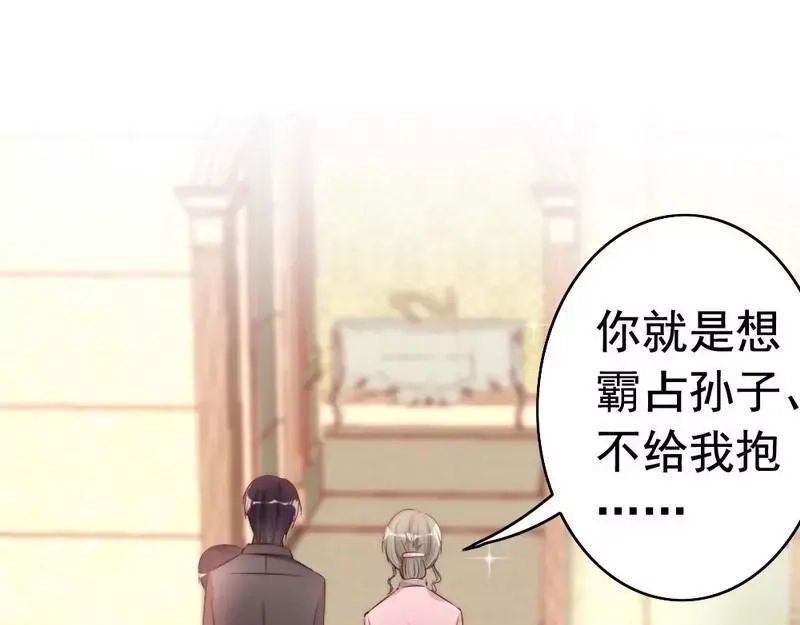 《老婆大人有点冷》第58话 绝处逢生 第131页