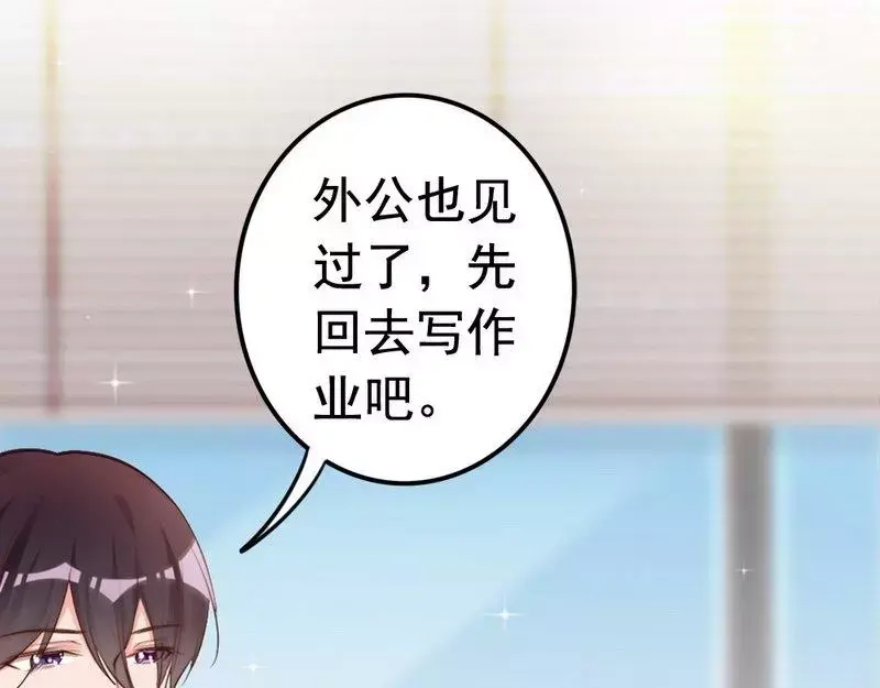 《老婆大人有点冷》第58话 绝处逢生 第70页