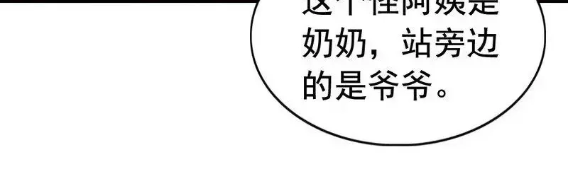 《老婆大人有点冷》第58话 绝处逢生 第117页