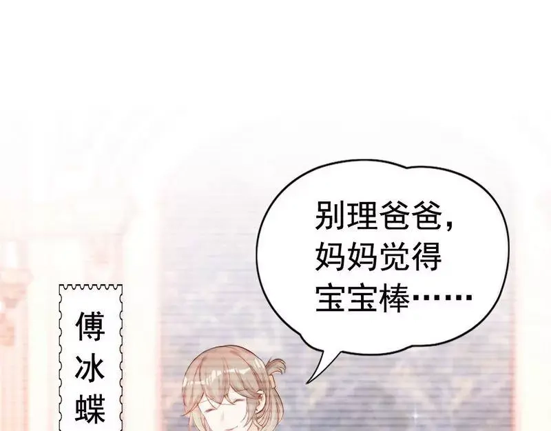 《老婆大人有点冷》第58话 绝处逢生 第17页