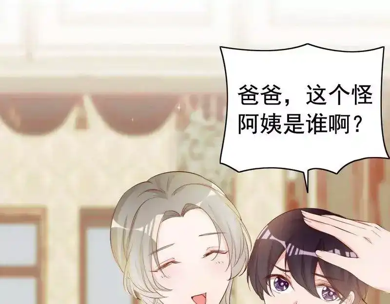 《老婆大人有点冷》第58话 绝处逢生 第115页