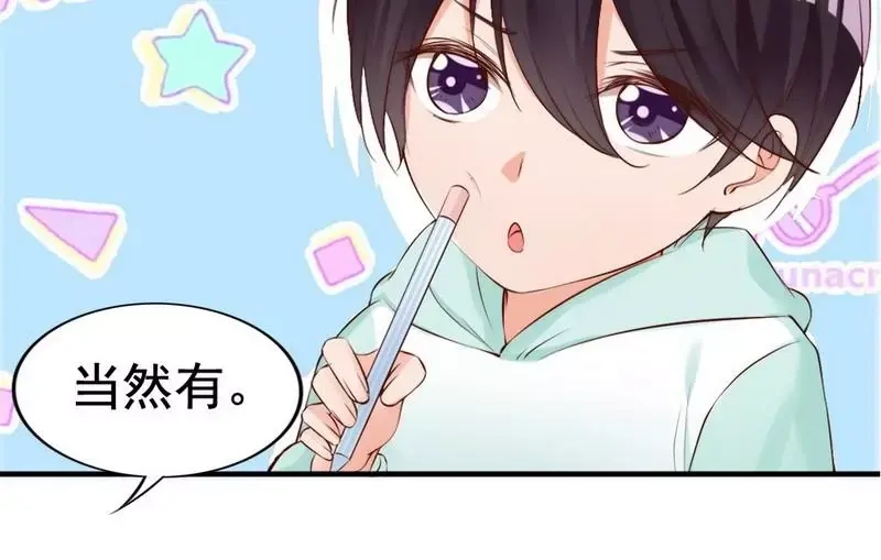 《老婆大人有点冷》第58话 绝处逢生 第39页