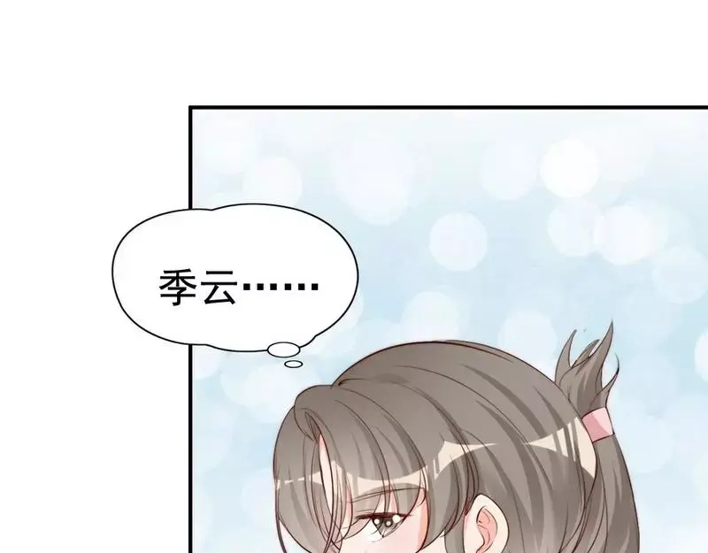 《老婆大人有点冷》第58话 绝处逢生 第139页