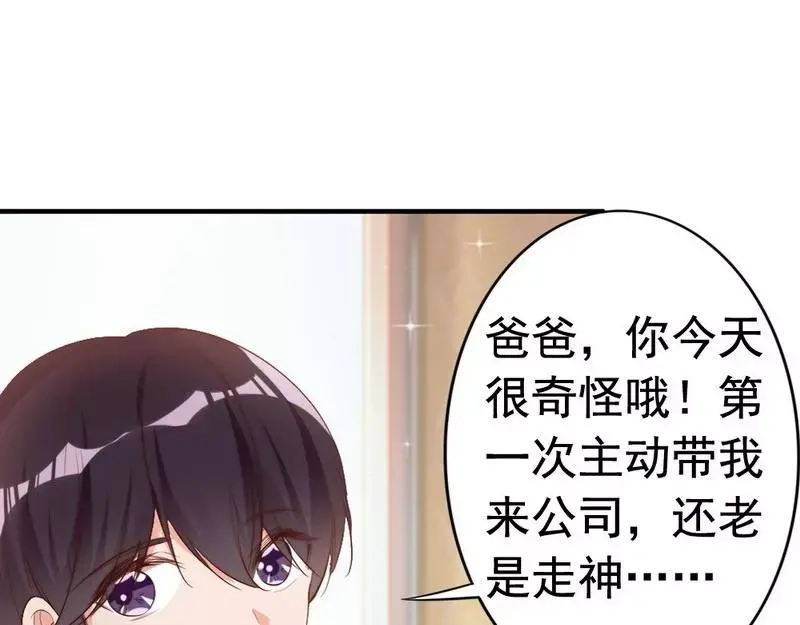 《老婆大人有点冷》第58话 绝处逢生 第27页