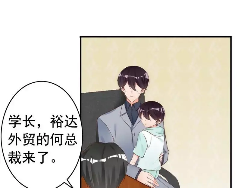《老婆大人有点冷》第58话 绝处逢生 第47页