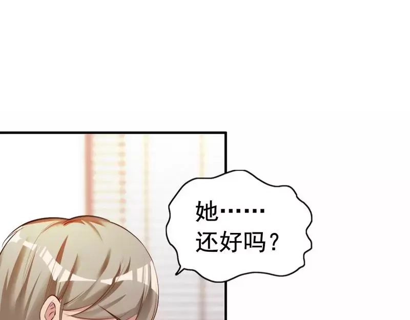 《老婆大人有点冷》第58话 绝处逢生 第67页