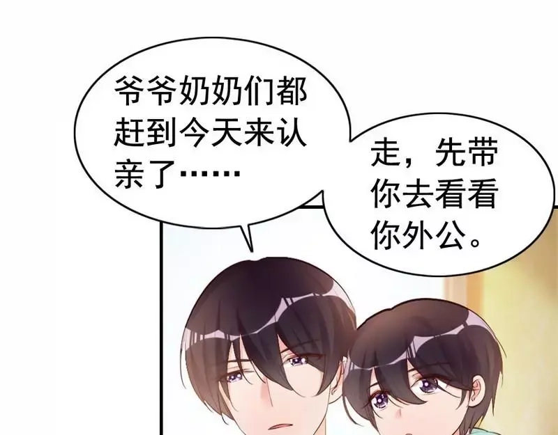 《老婆大人有点冷》第58话 绝处逢生 第50页