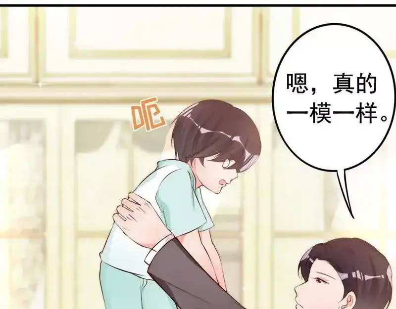 《老婆大人有点冷》第58话 绝处逢生 第122页