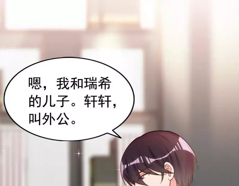 《老婆大人有点冷》第58话 绝处逢生 第59页