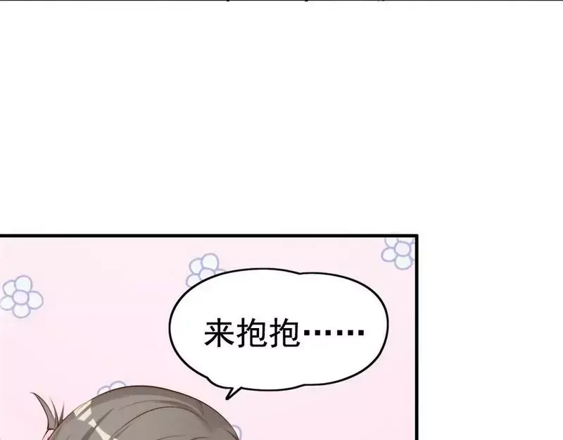 《老婆大人有点冷》第58话 绝处逢生 第112页