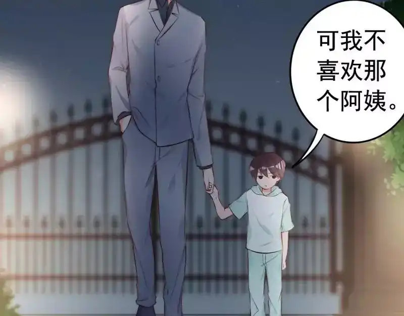 《老婆大人有点冷》第58话 绝处逢生 第104页