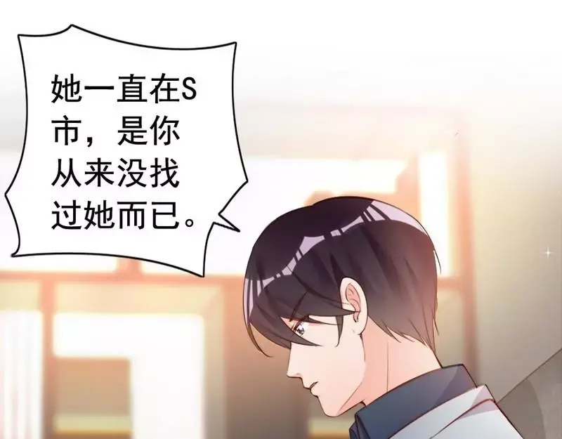 《老婆大人有点冷》第58话 绝处逢生 第64页