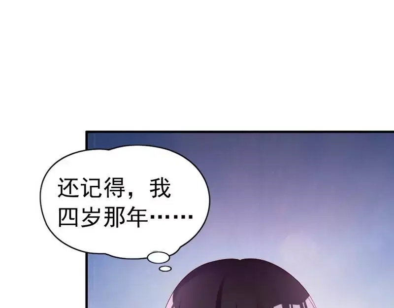 《老婆大人有点冷》第58话 绝处逢生 第8页