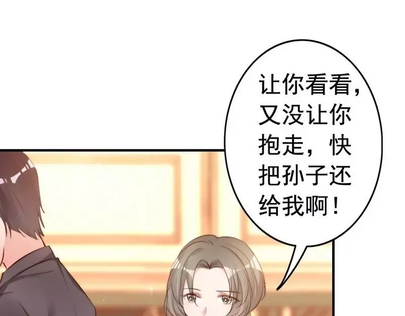 《老婆大人有点冷》第58话 绝处逢生 第125页