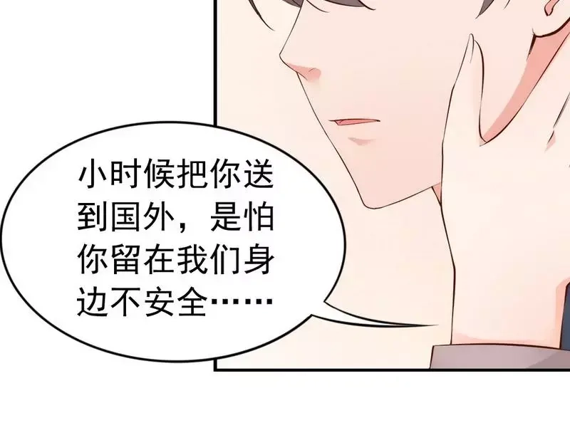 《老婆大人有点冷》第59话 噩梦与现实相反 第18页