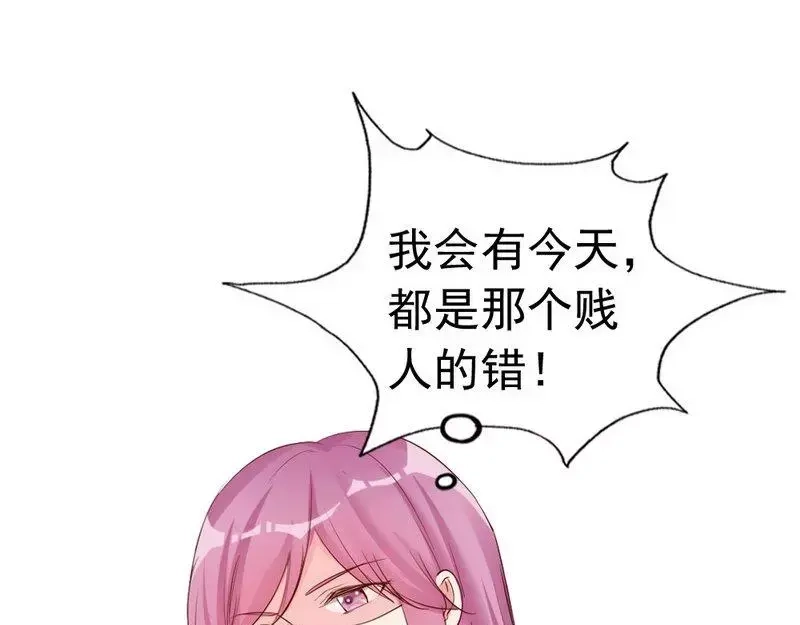 《老婆大人有点冷》第59话 噩梦与现实相反 第105页