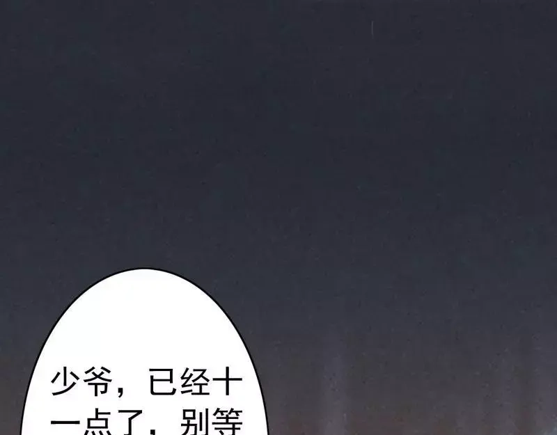 《老婆大人有点冷》第59话 噩梦与现实相反 第37页