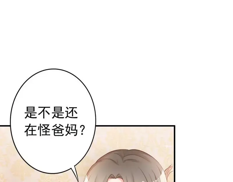 《老婆大人有点冷》第59话 噩梦与现实相反 第9页