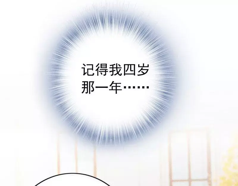 《老婆大人有点冷》第59话 噩梦与现实相反 第31页