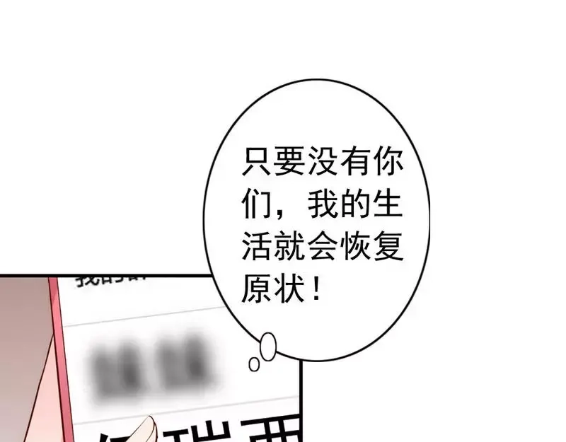 《老婆大人有点冷》第59话 噩梦与现实相反 第108页